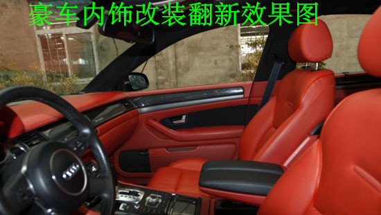 改装案例