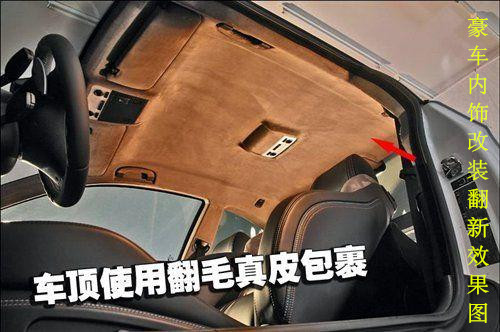 车顶翻新