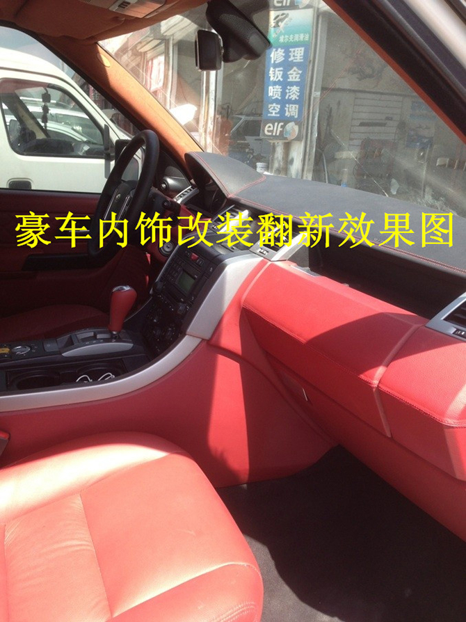 个性改装改色