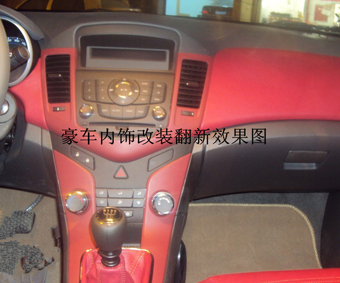 个性改装改色