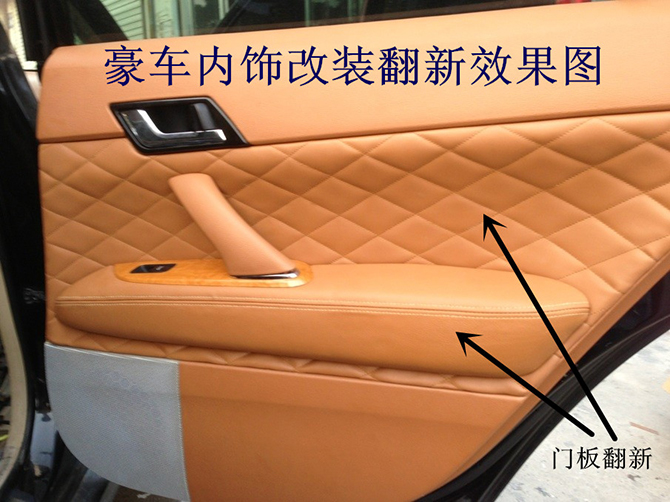 门板翻新