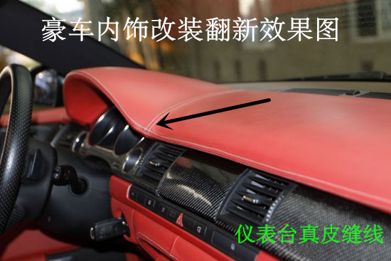 仪表台