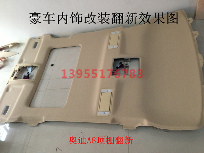 车顶翻新