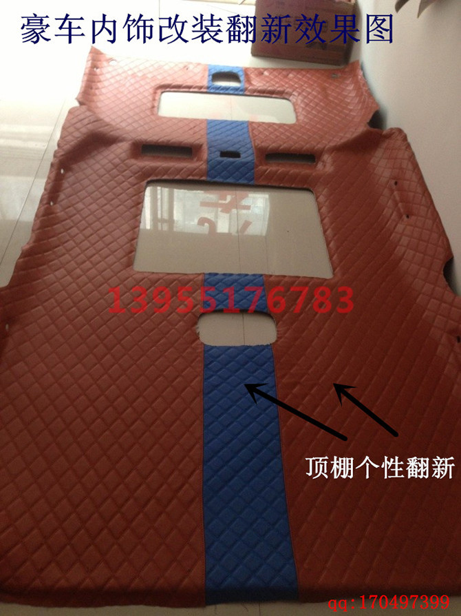 车顶翻新