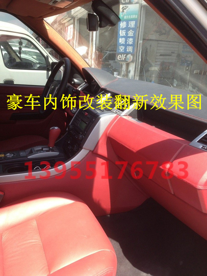 个性改装改色